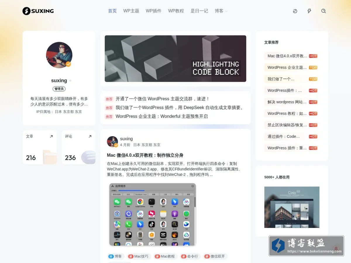 苏醒 的网站快照