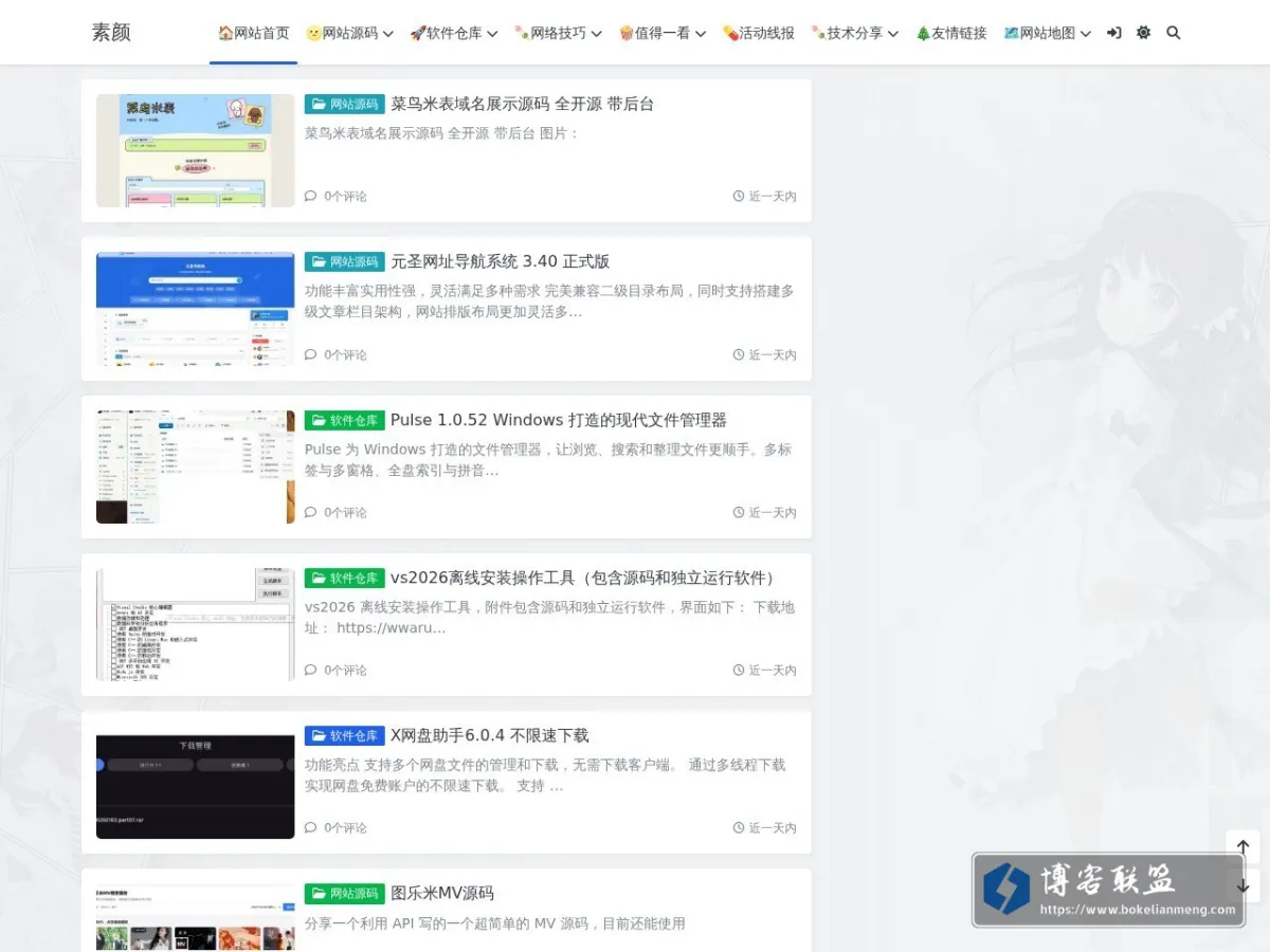 素颜 的网站快照
