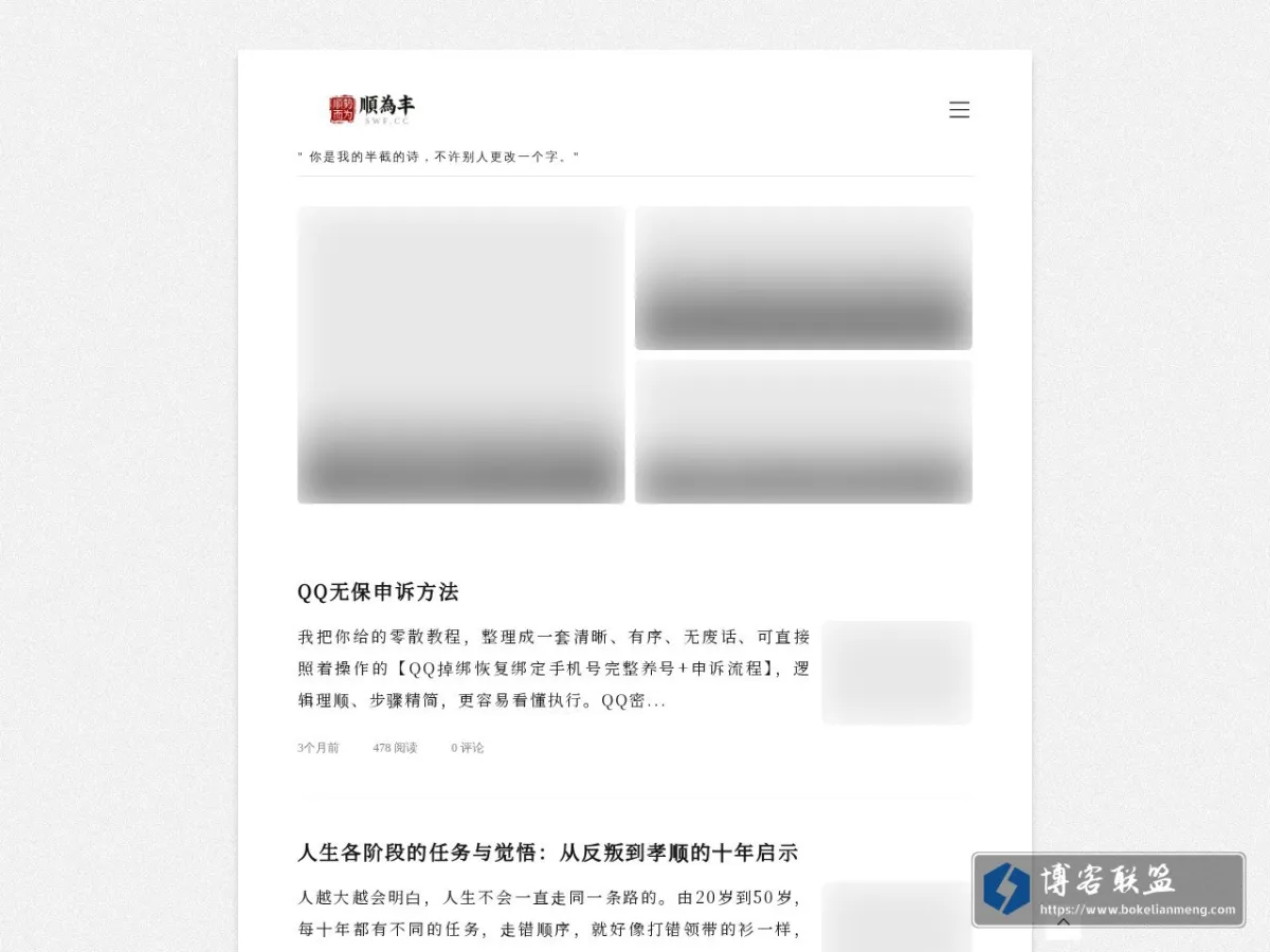顺为丰 的网站快照