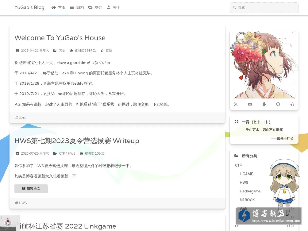 YuGao's Blog 的网站快照