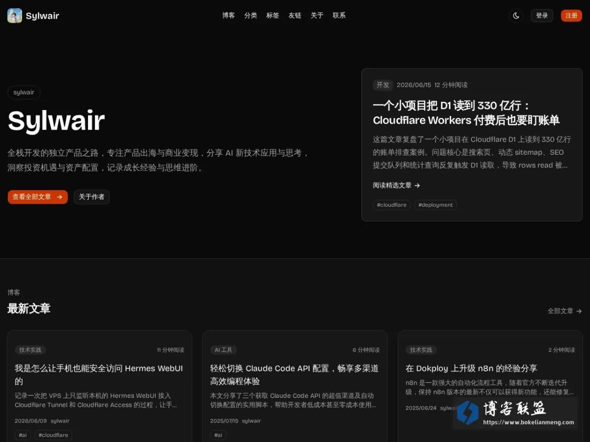 Sylwair 的网站快照