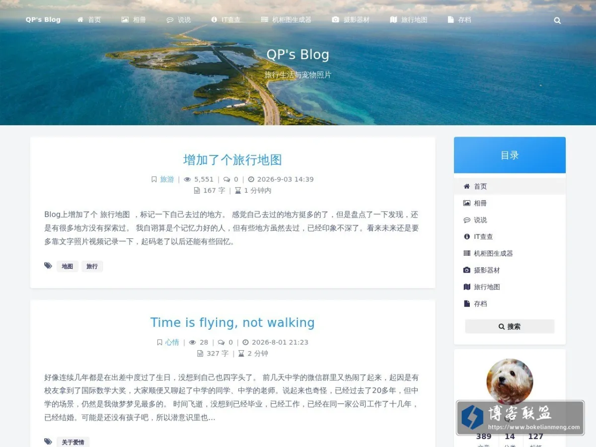 QP's Blog 的网站快照
