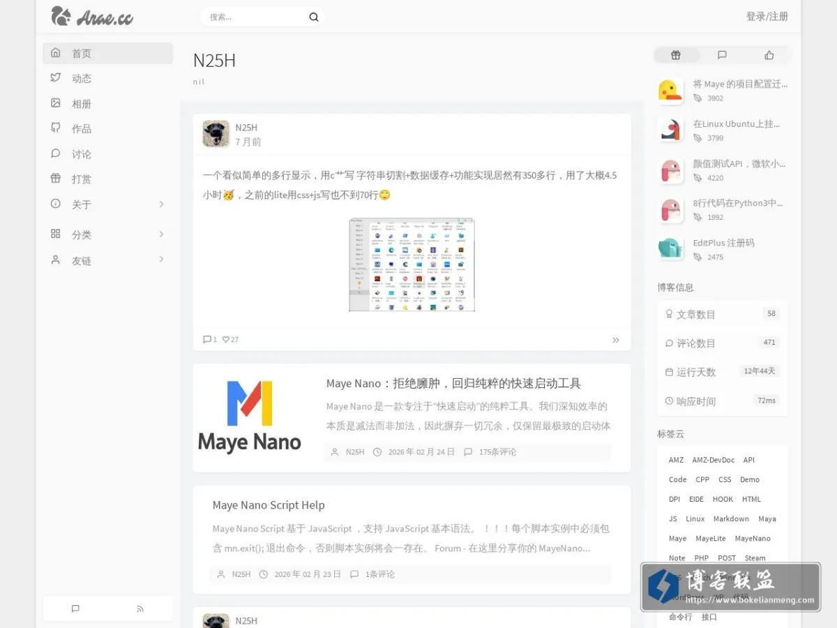 25H's Blog 的网站快照