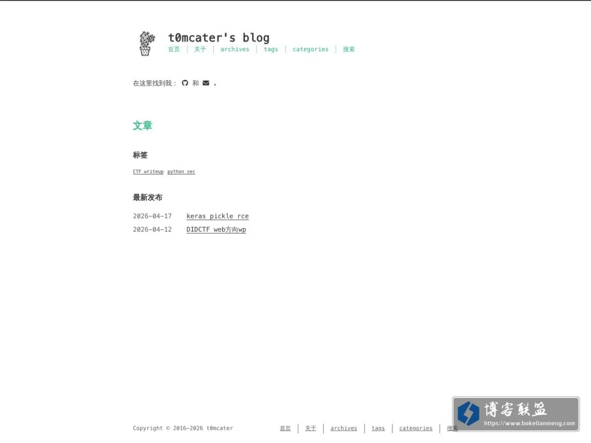 t0mcater's blog 的网站快照