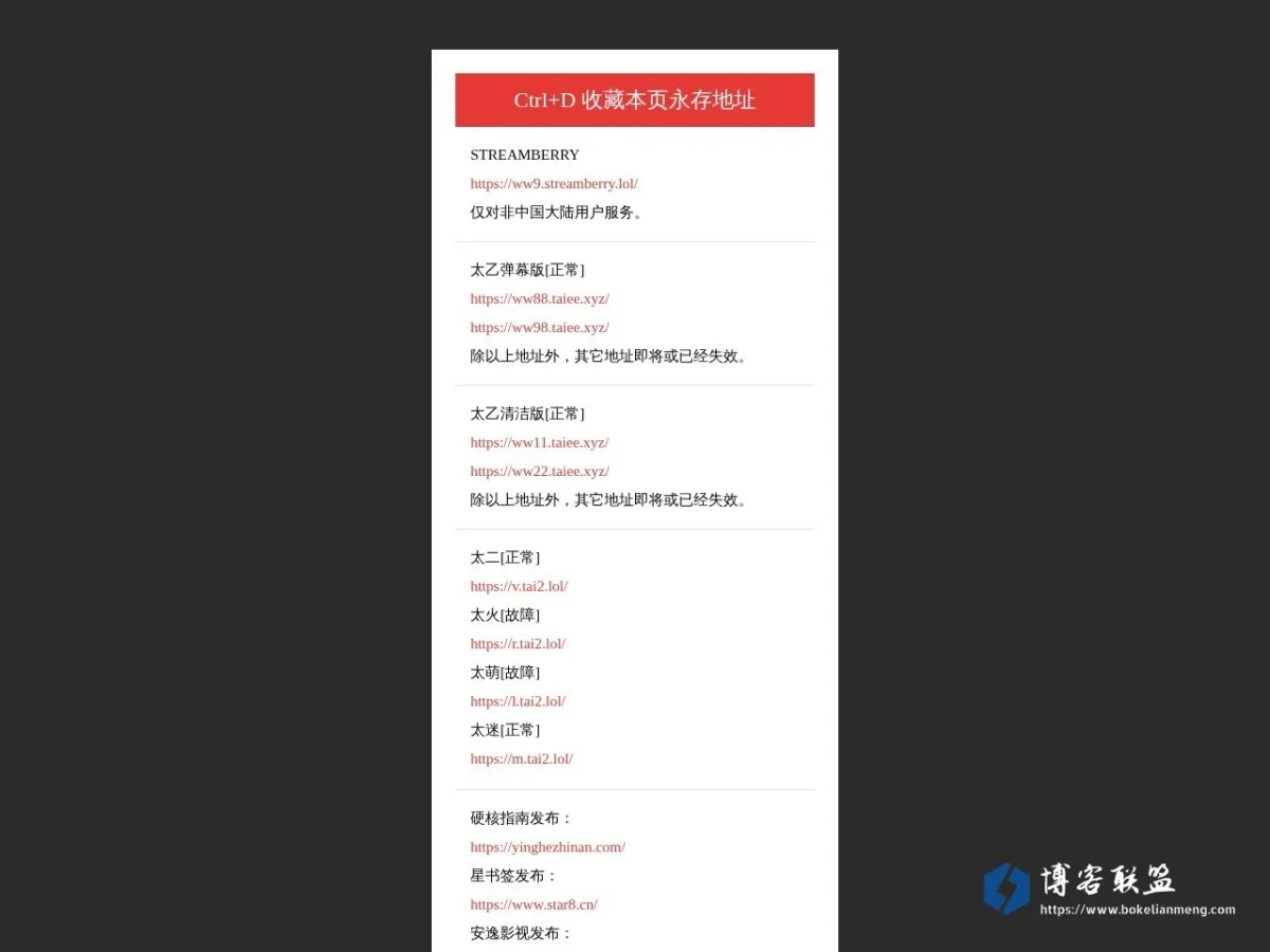 taiee.pages.dev 的网站快照