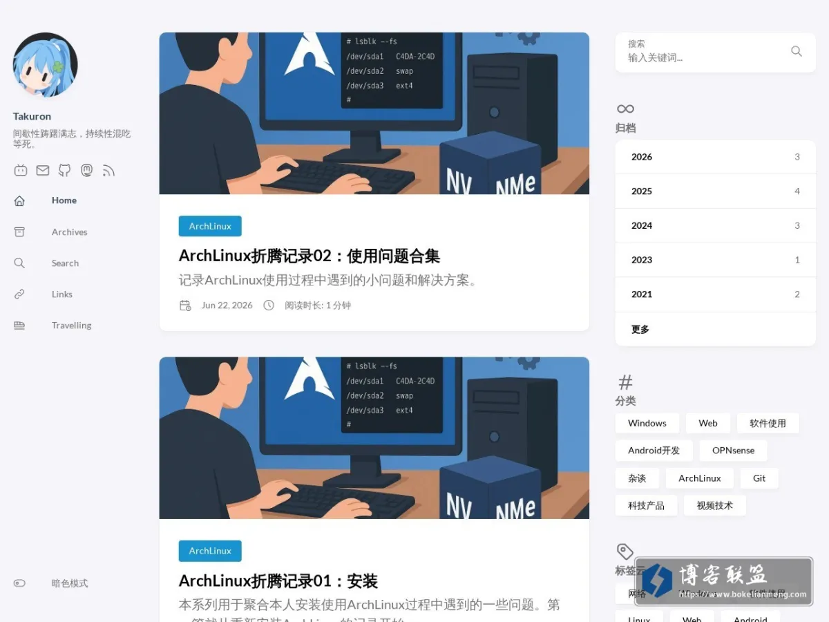 Takuron 的网站快照