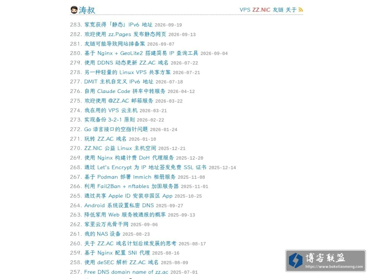 Tao 的网站快照