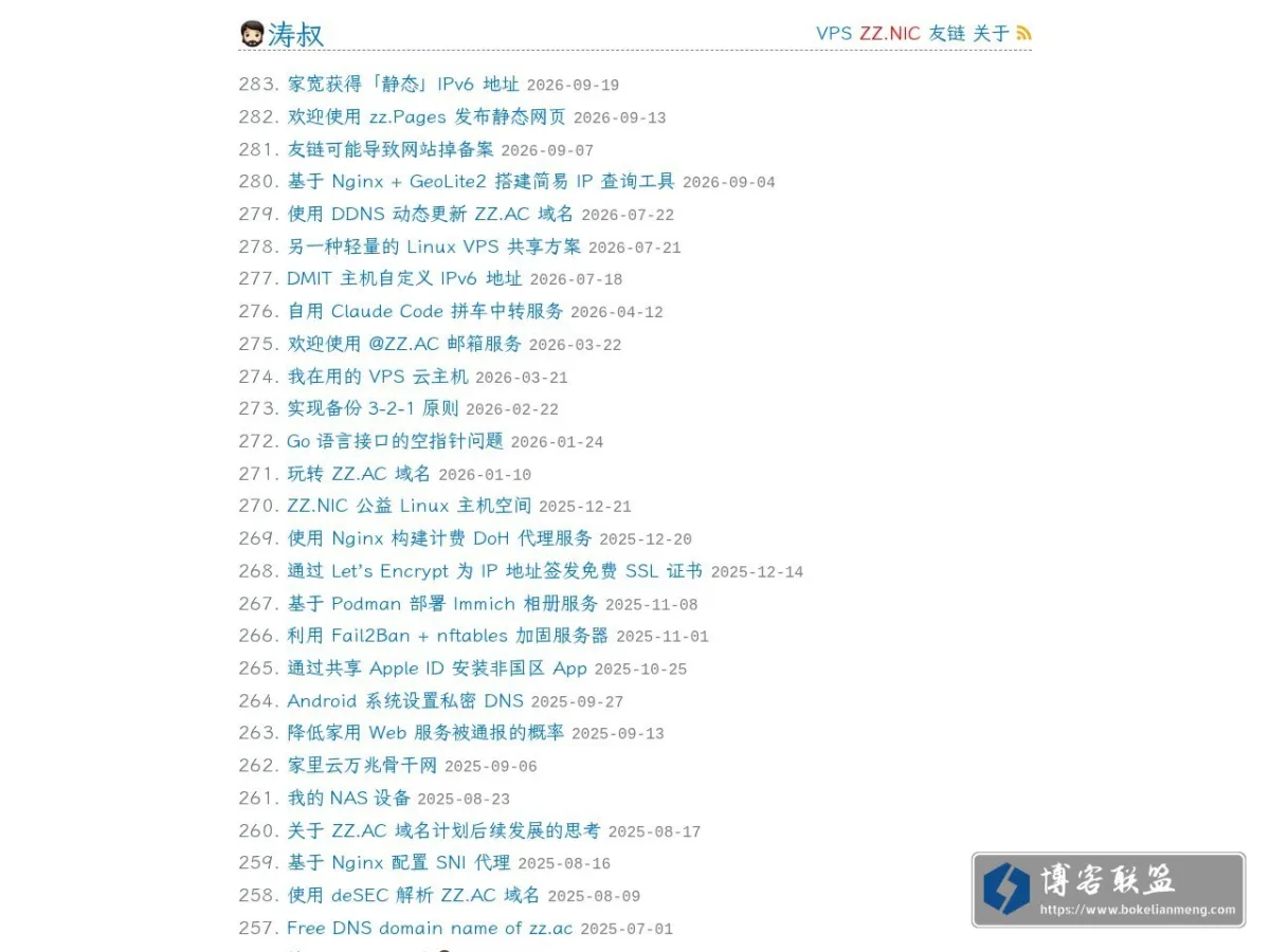 涛叔 的网站快照