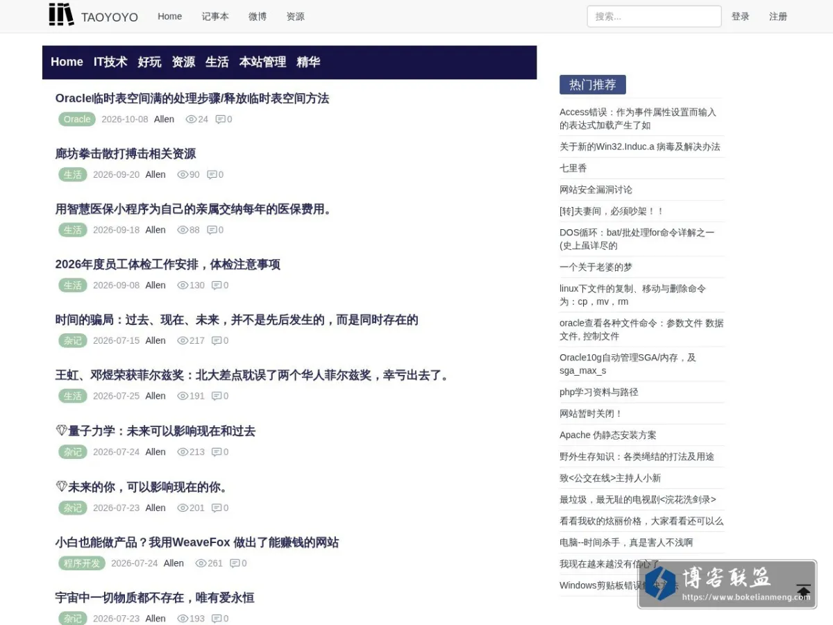 TAOYOYO - TAOYOYO 的网站快照