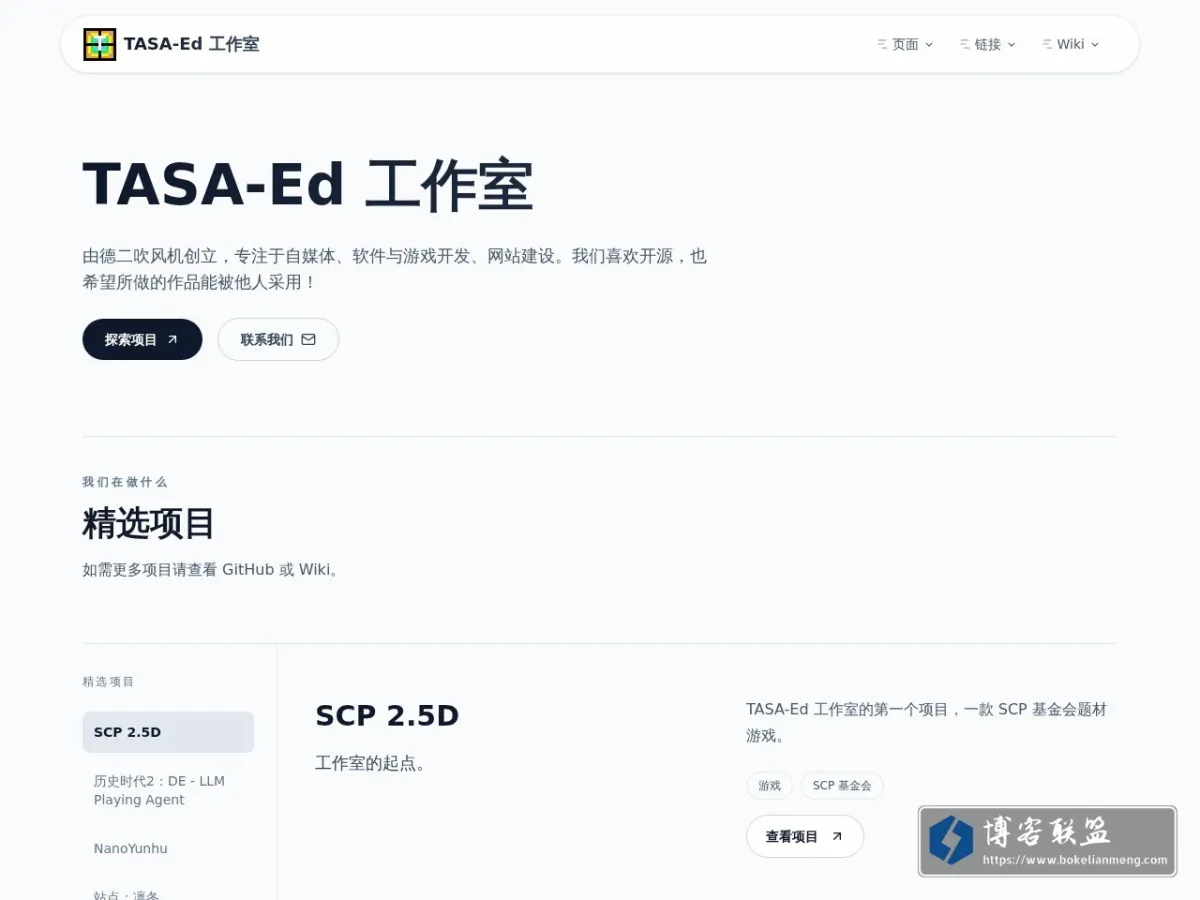 TASA-Ed 官网 的网站快照