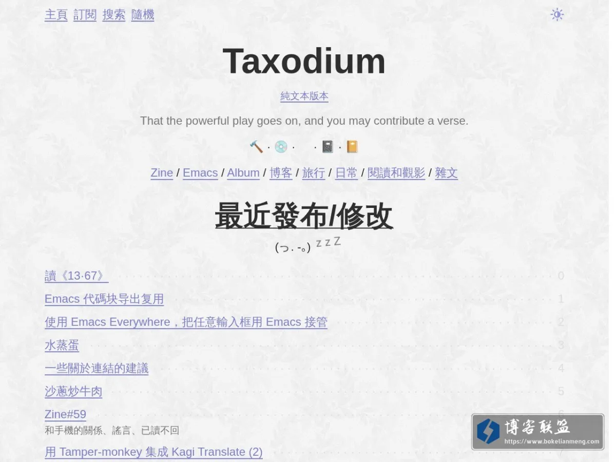 Taxodium 的网站快照