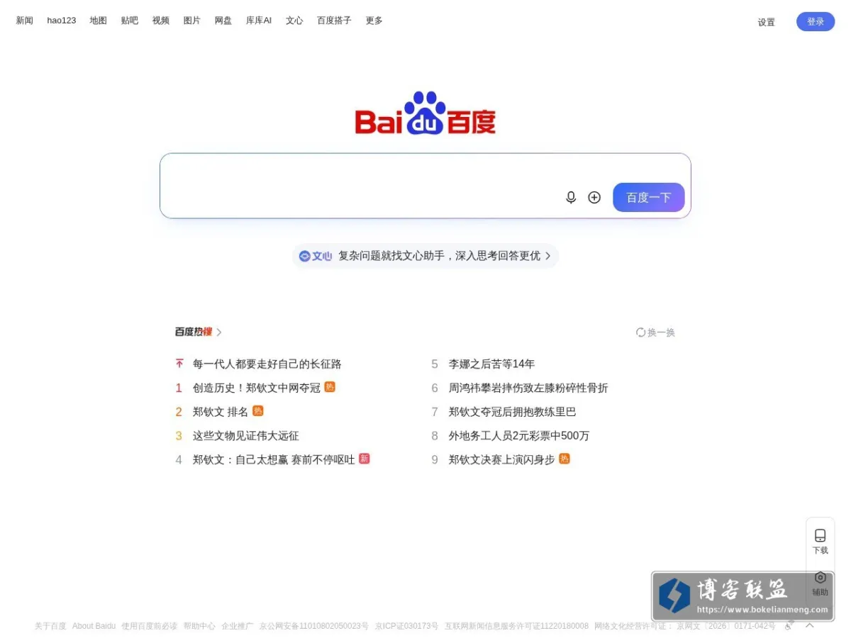 国内极速图床W 的网站快照