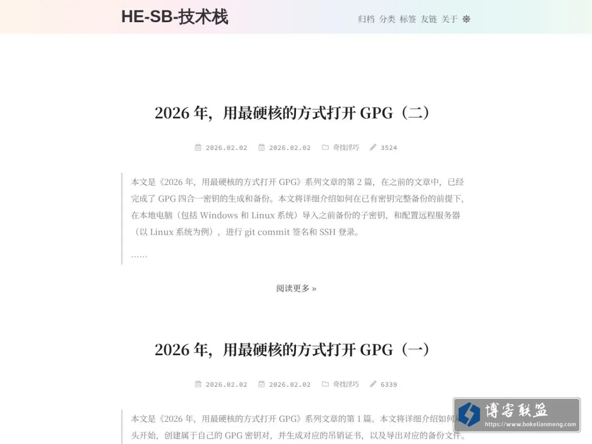HE-SB-技术栈 的网站快照