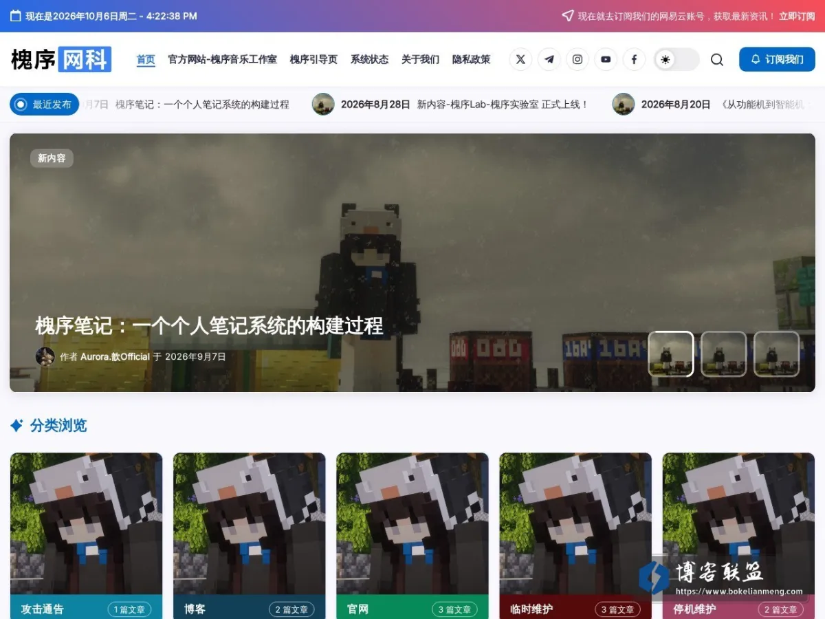 官方网站-天津市槐序网络科技工作室 的网站快照