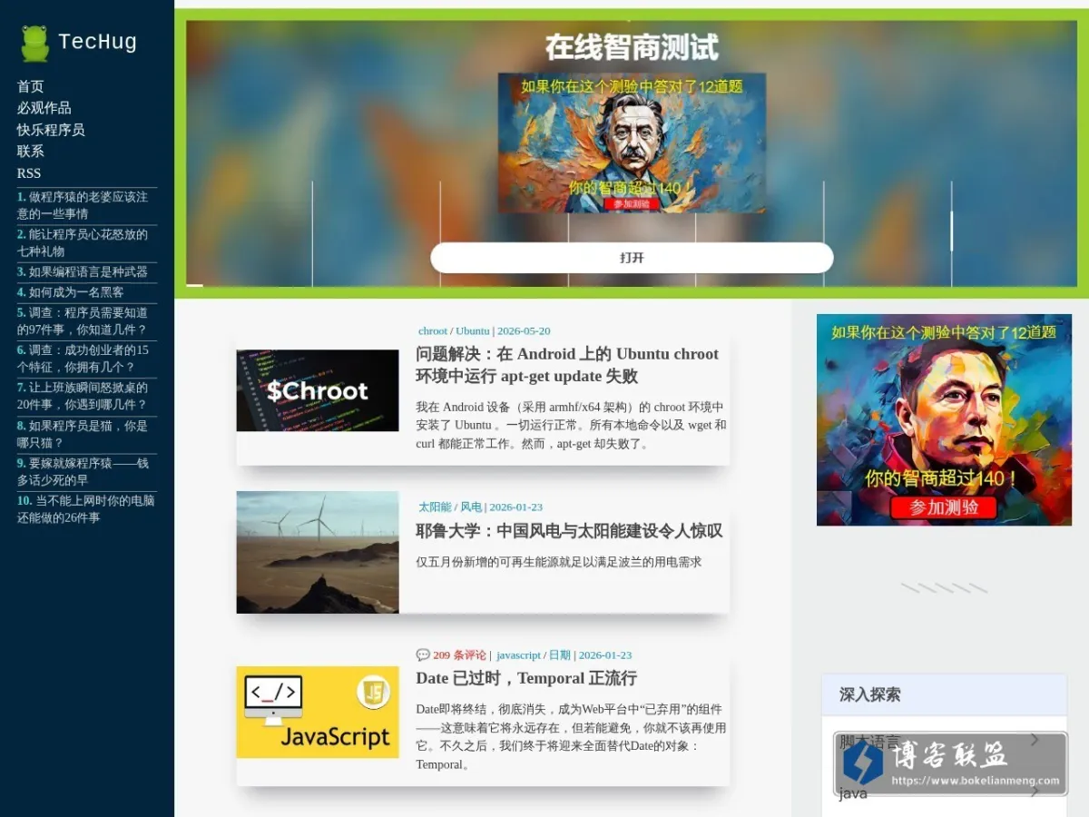 程序师 的网站快照
