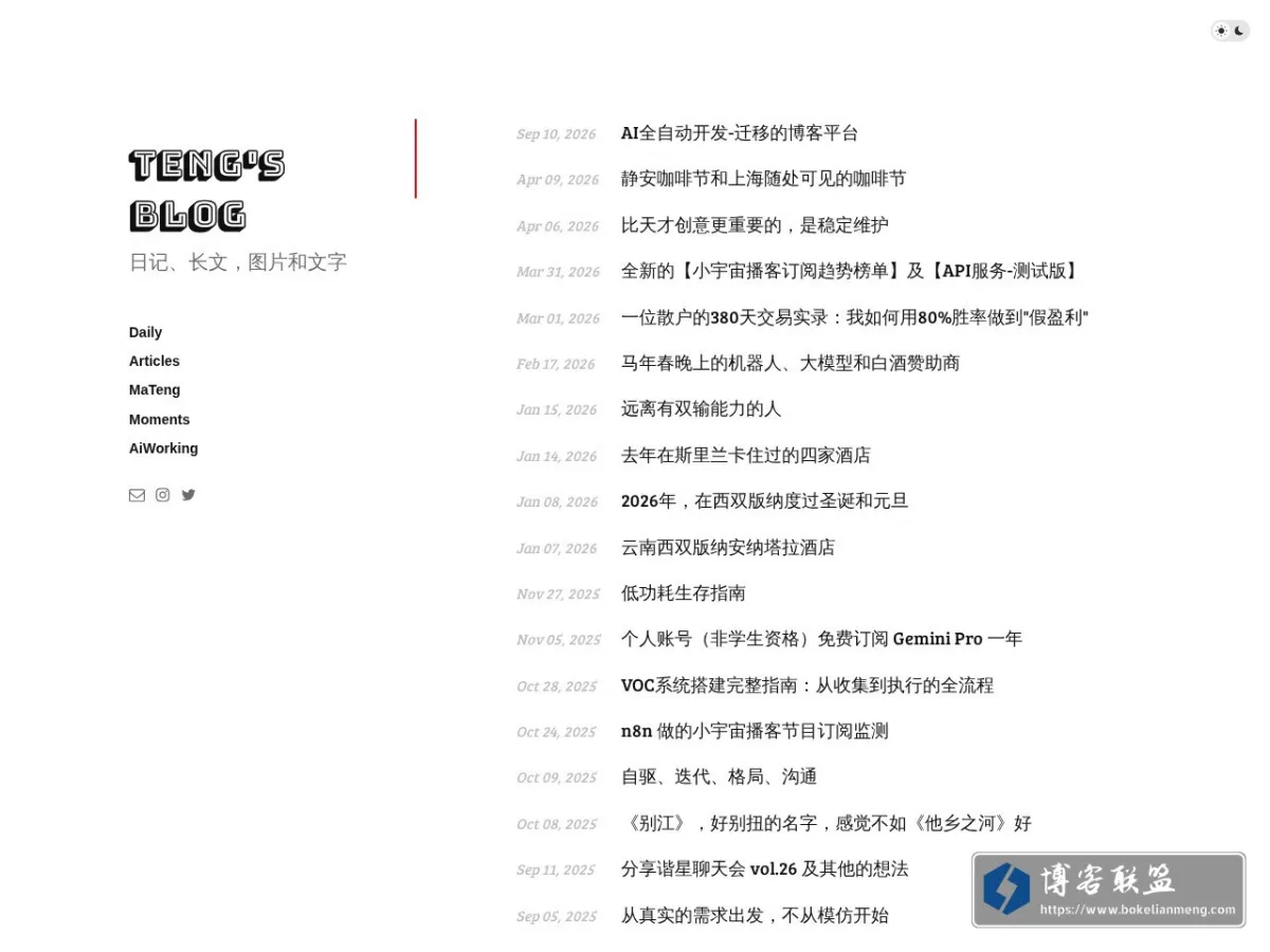 Teng's Blog 的网站快照