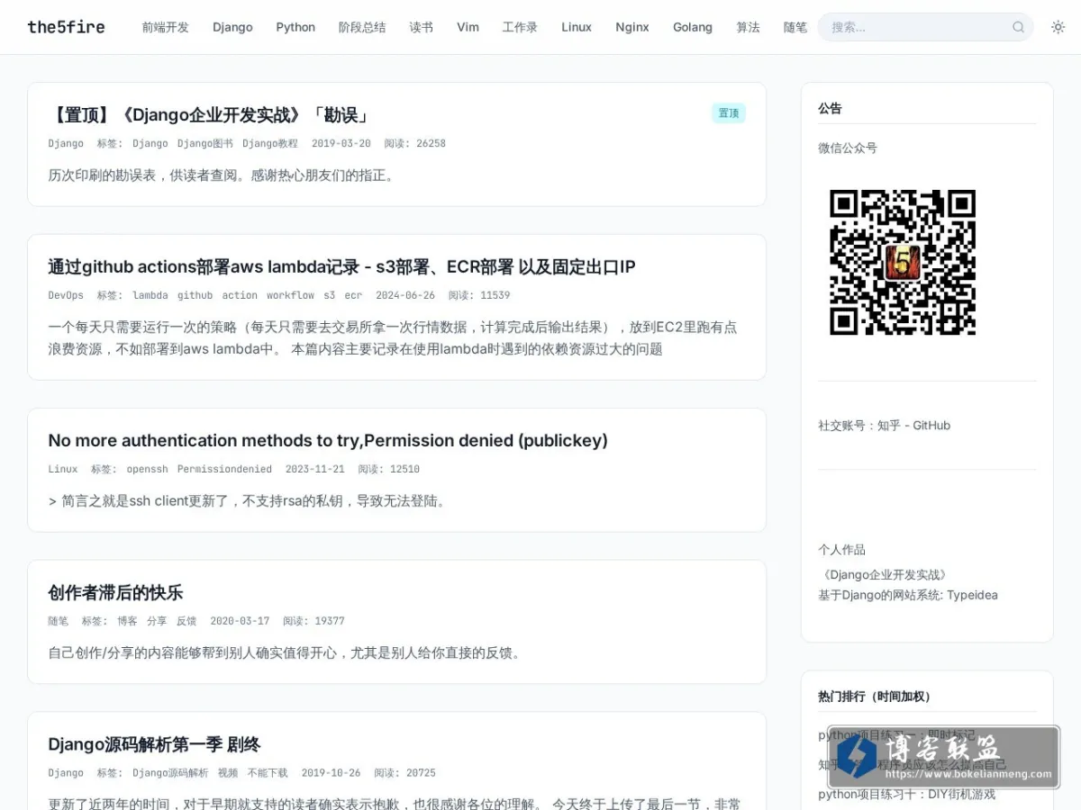 the5fire 的网站快照