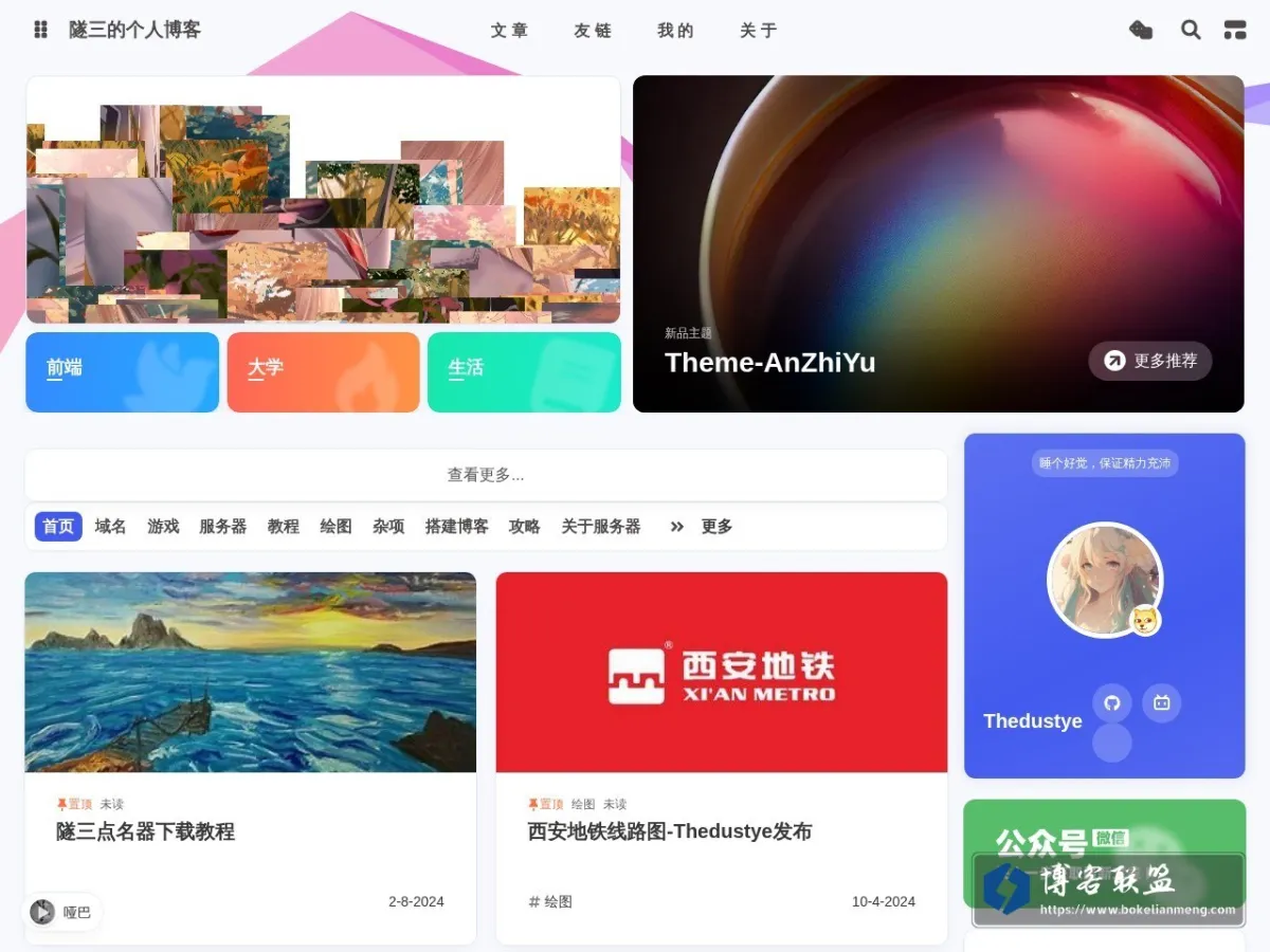 thedustye.com 的网站快照