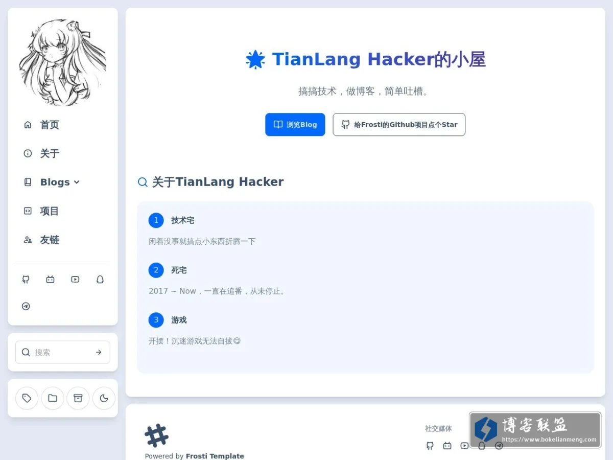 TianLang Hacker 的网站快照