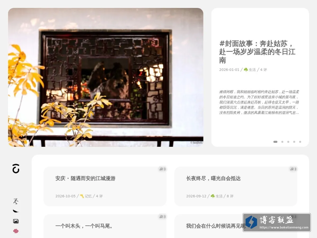 典藏时光网络 的网站快照