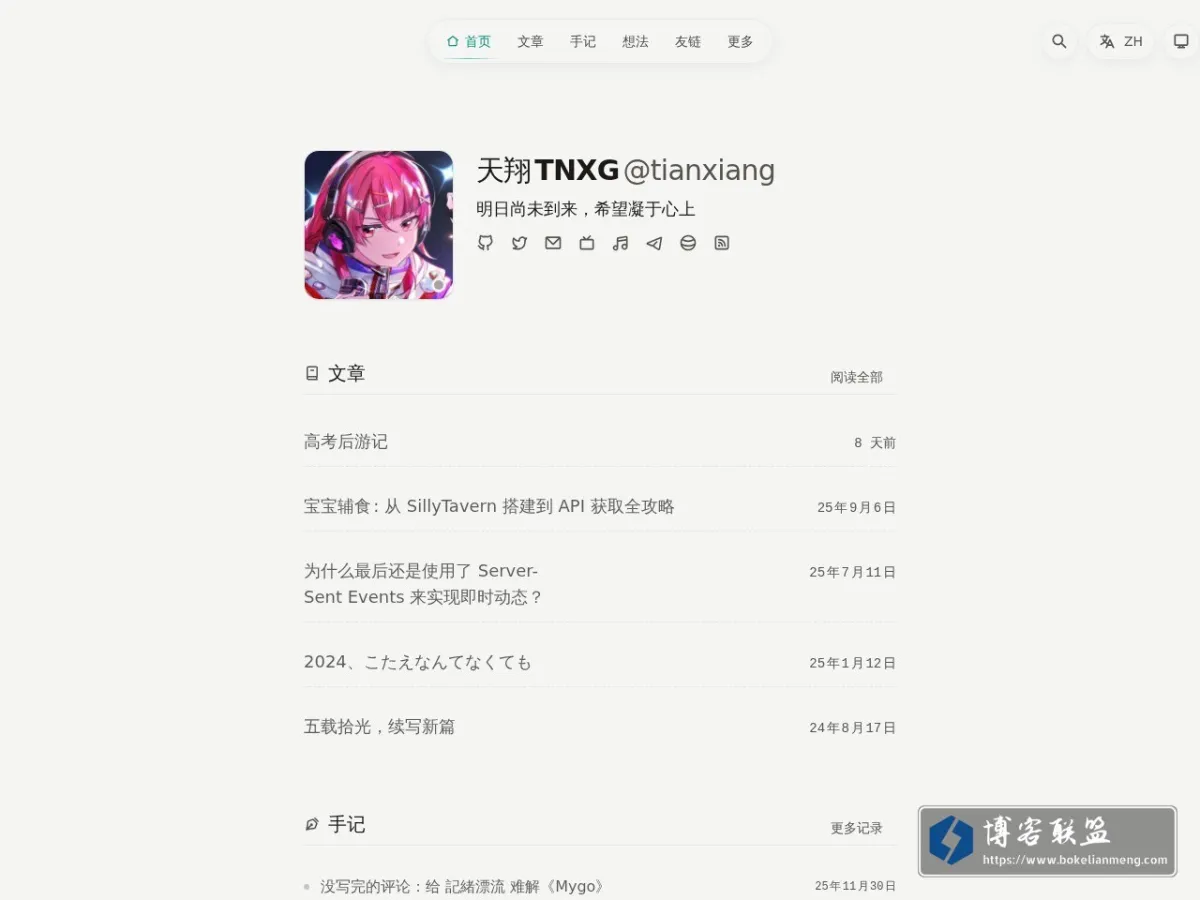 www.tnxg.moe 的网站快照