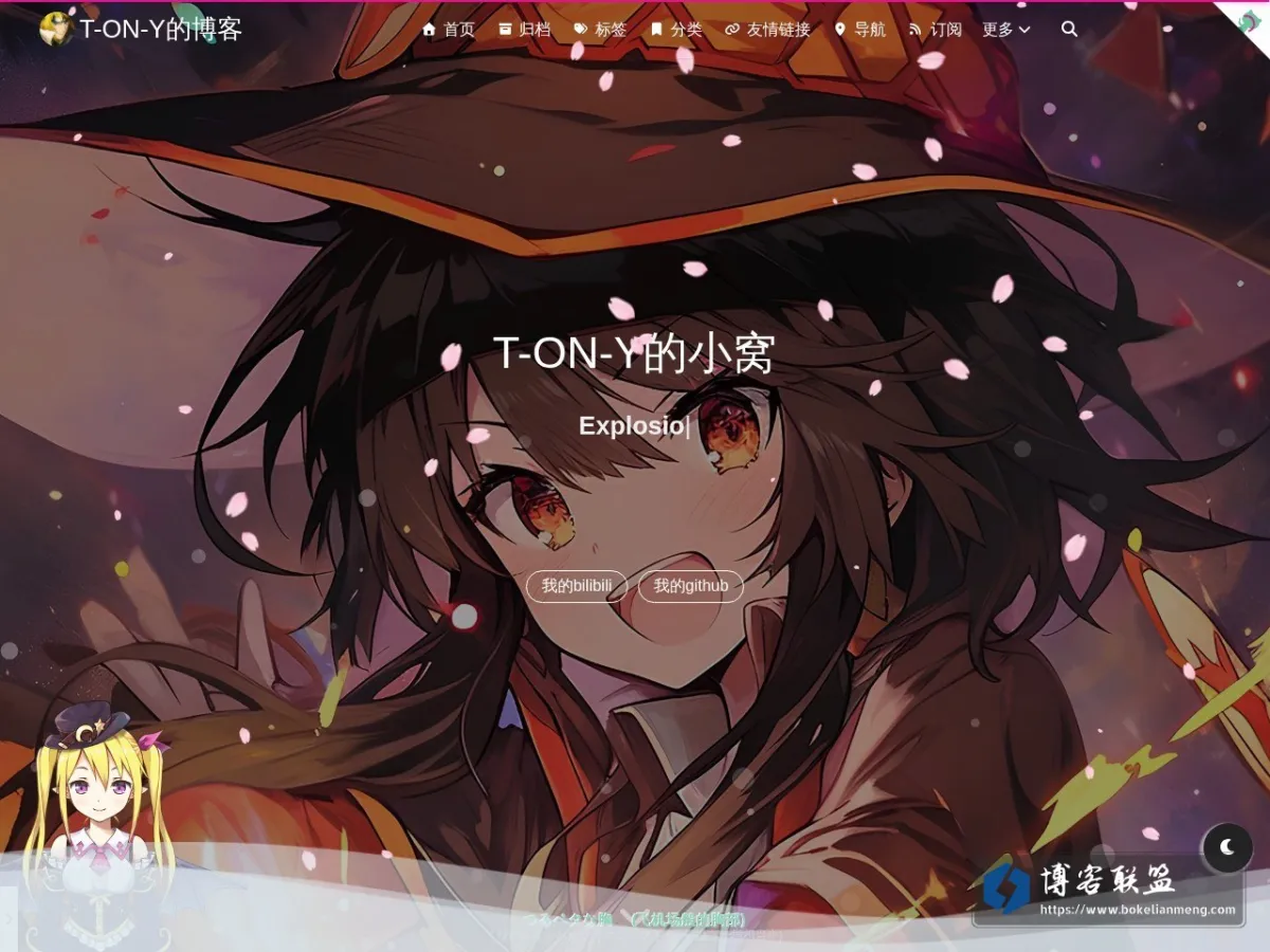 tonywu.top 的网站快照
