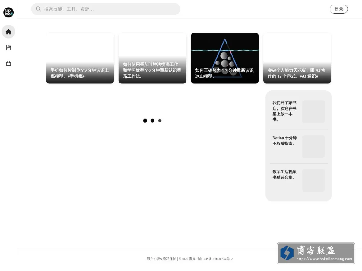 Topbook 的网站快照