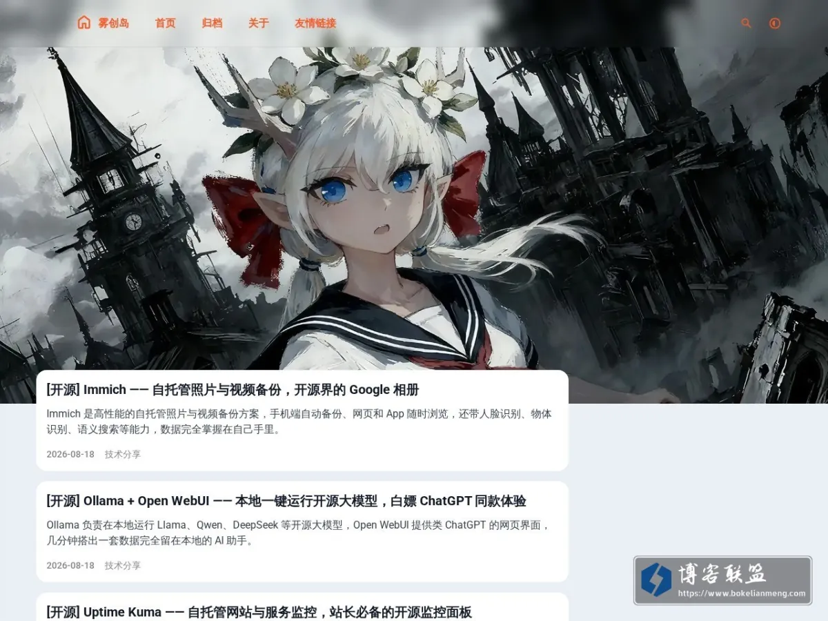 雾创岛 的网站快照