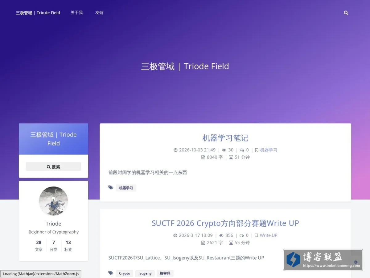 三极管域 | Triode Field 的网站快照