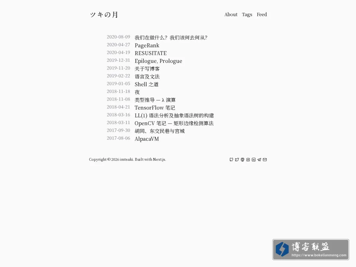 ツキの月 的网站快照