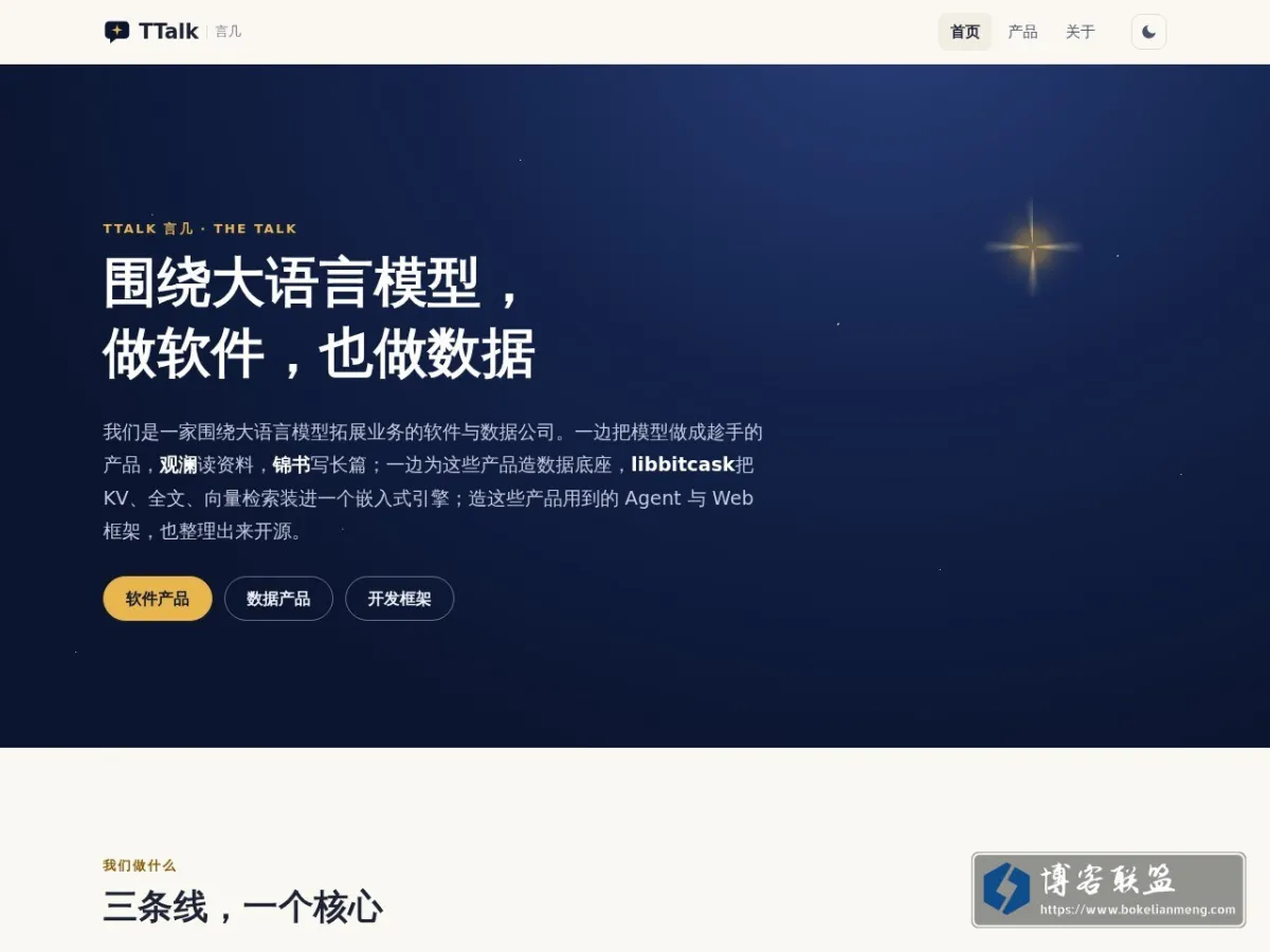 Teach Talk 的网站快照