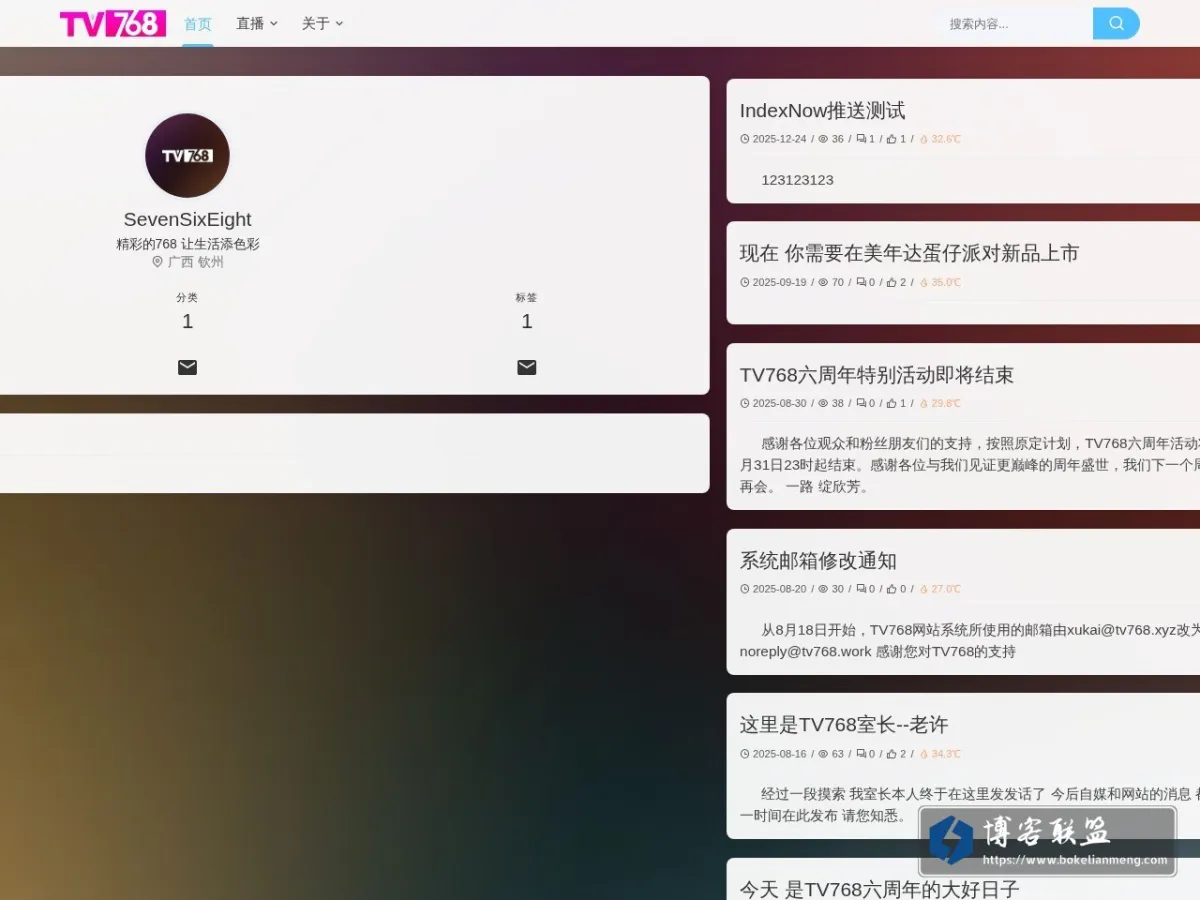 精彩的768 让生活添色彩 的网站快照