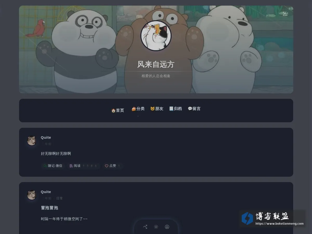 风来自远方 的网站快照