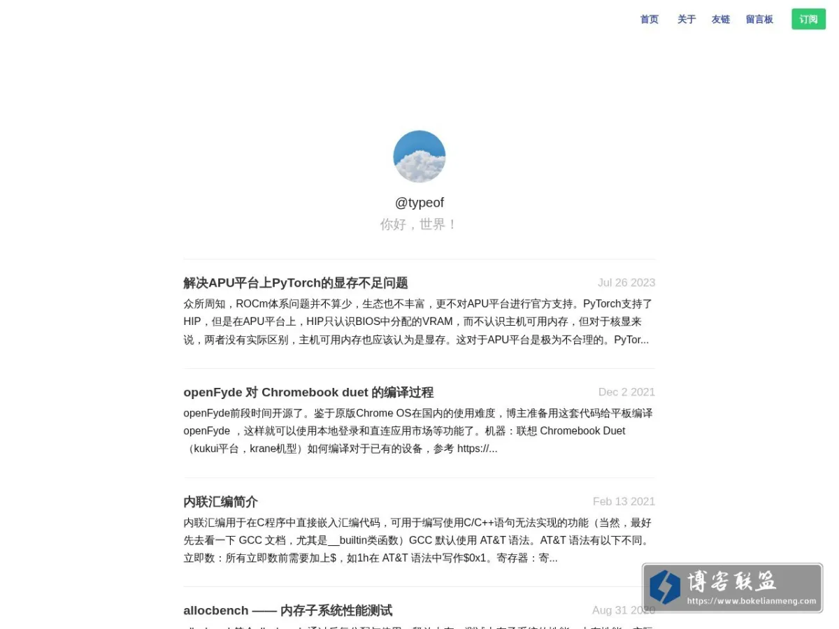 @typeof 的网站快照