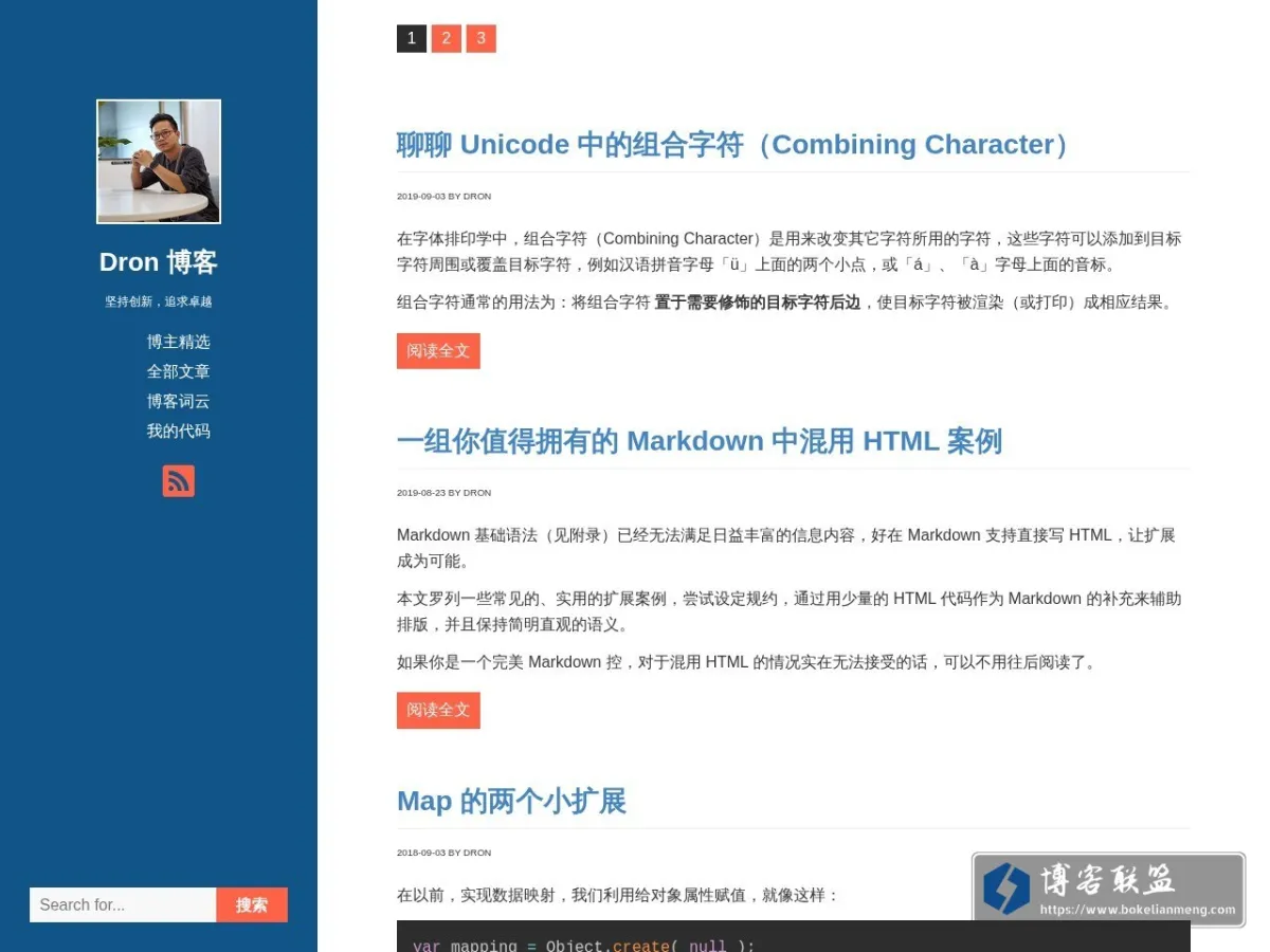 Dron 的网站快照