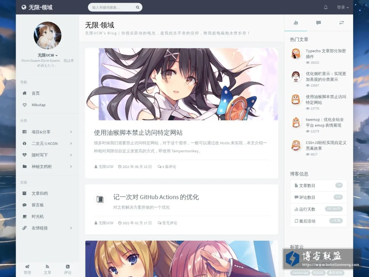 ucw.moe 的网站快照