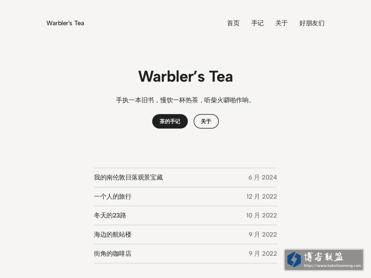 Warbler's Tea 的网站快照