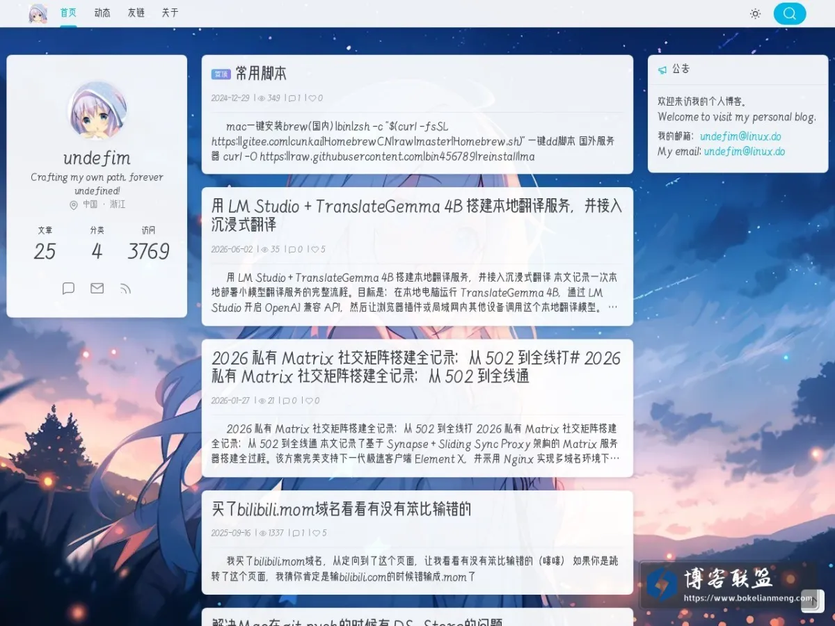 undefim'blog 的网站快照