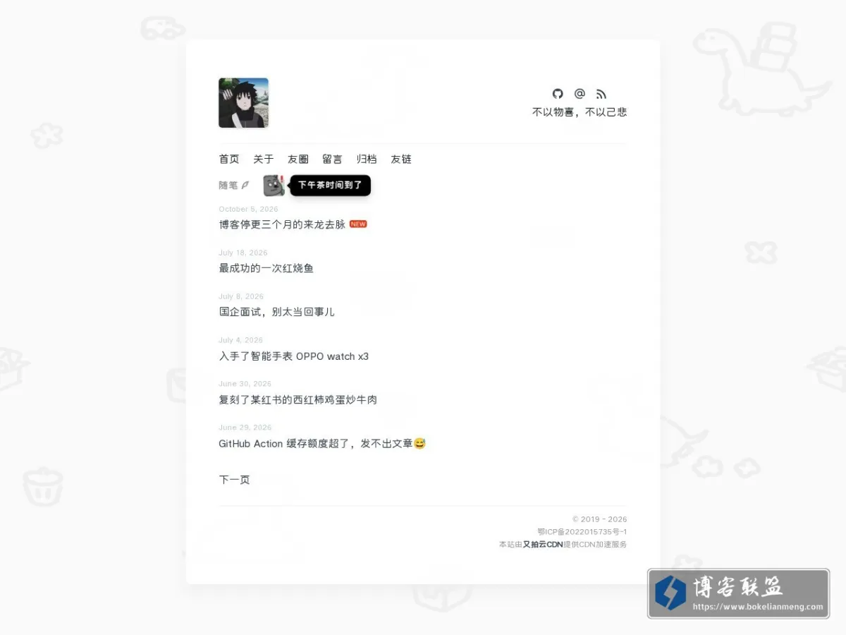优世界 的网站快照