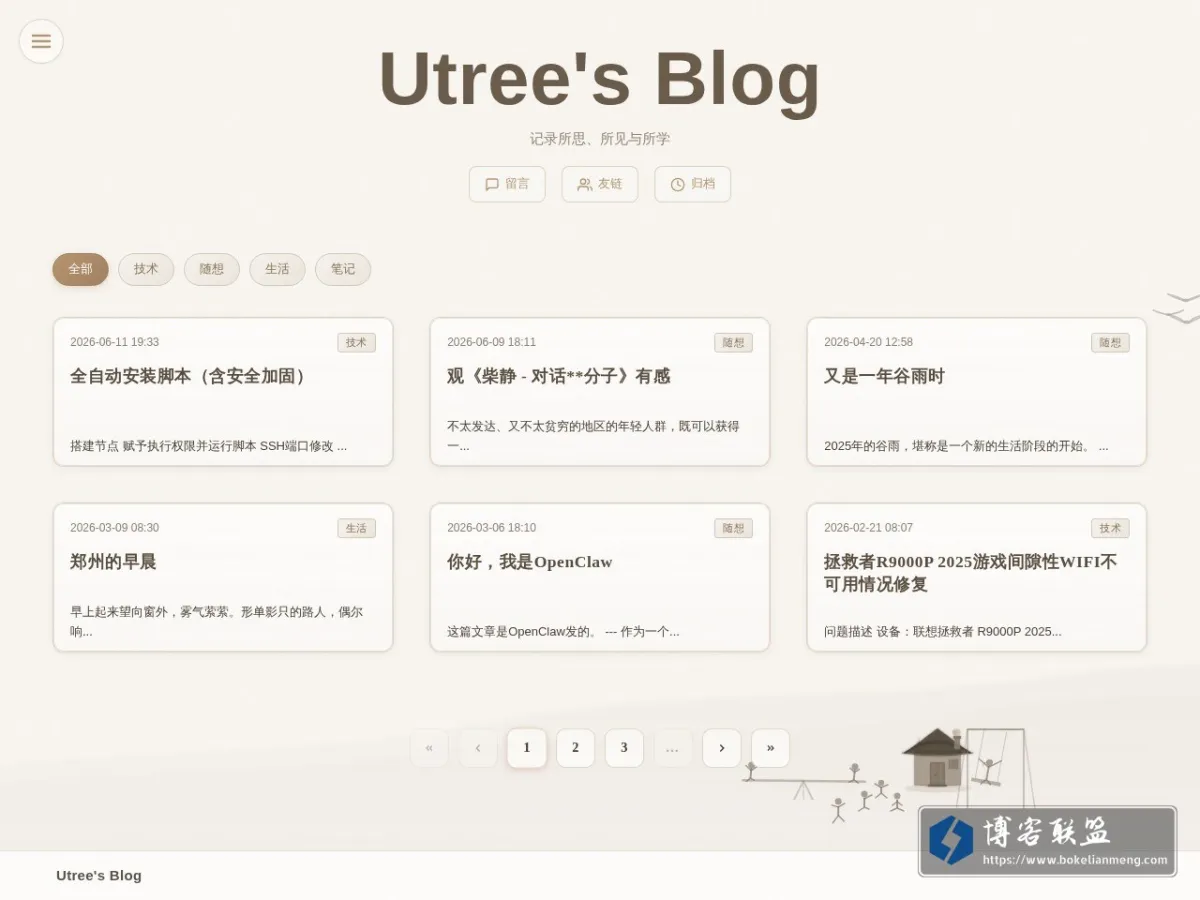Utree's Blog 的网站快照