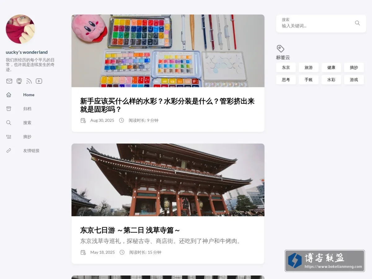 uucky.me 的网站快照
