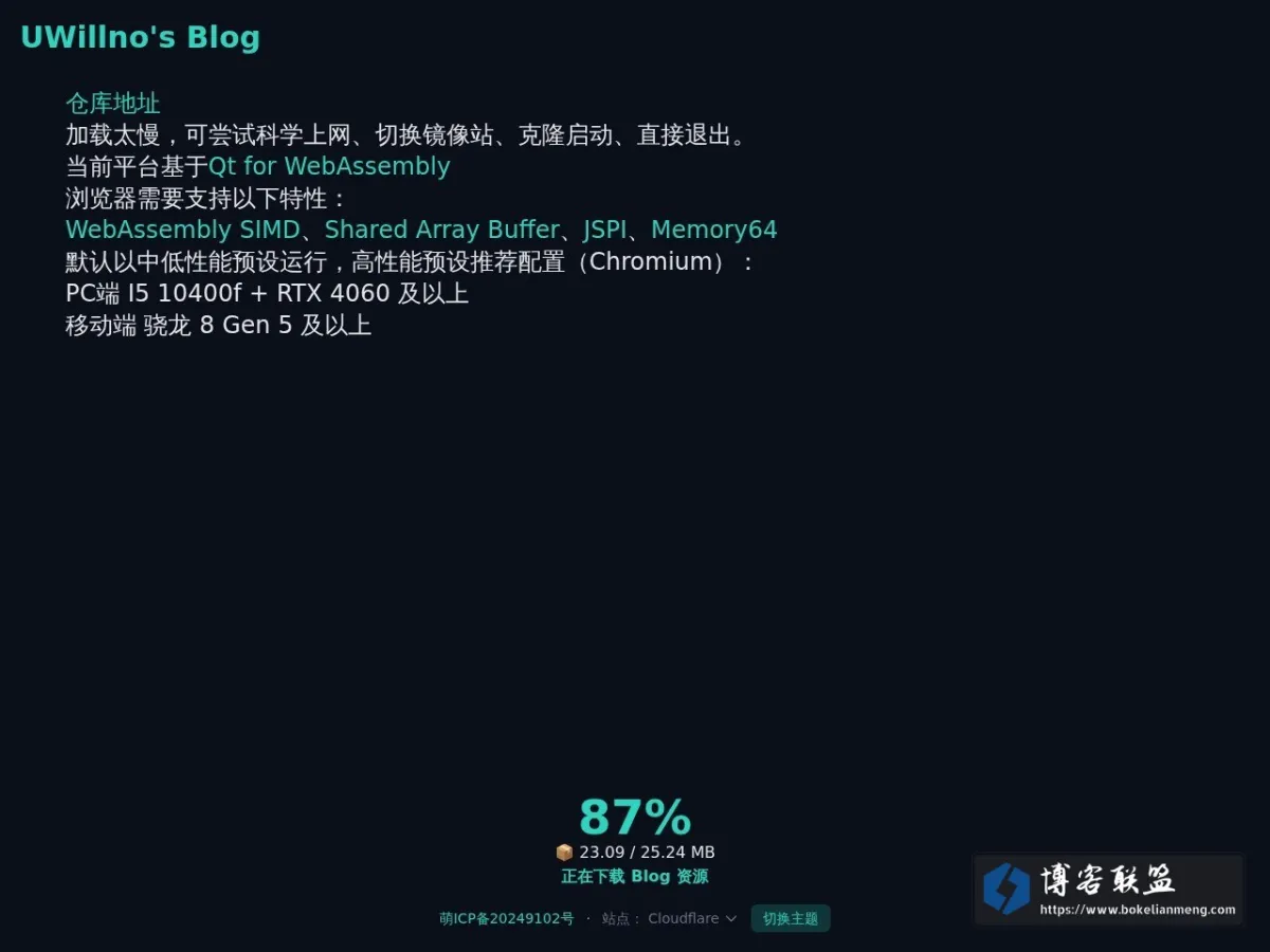 UWillno's Blog 的网站快照