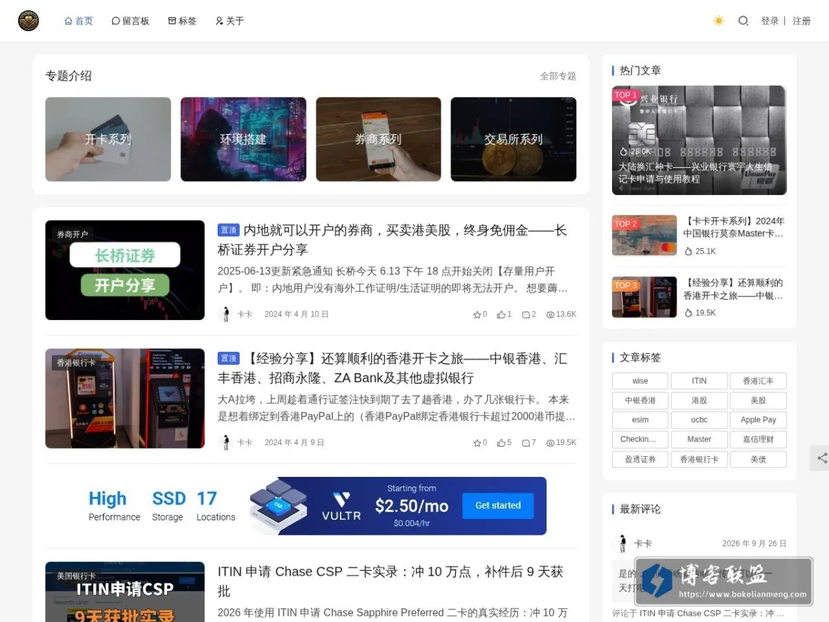 恋金术师 的网站快照