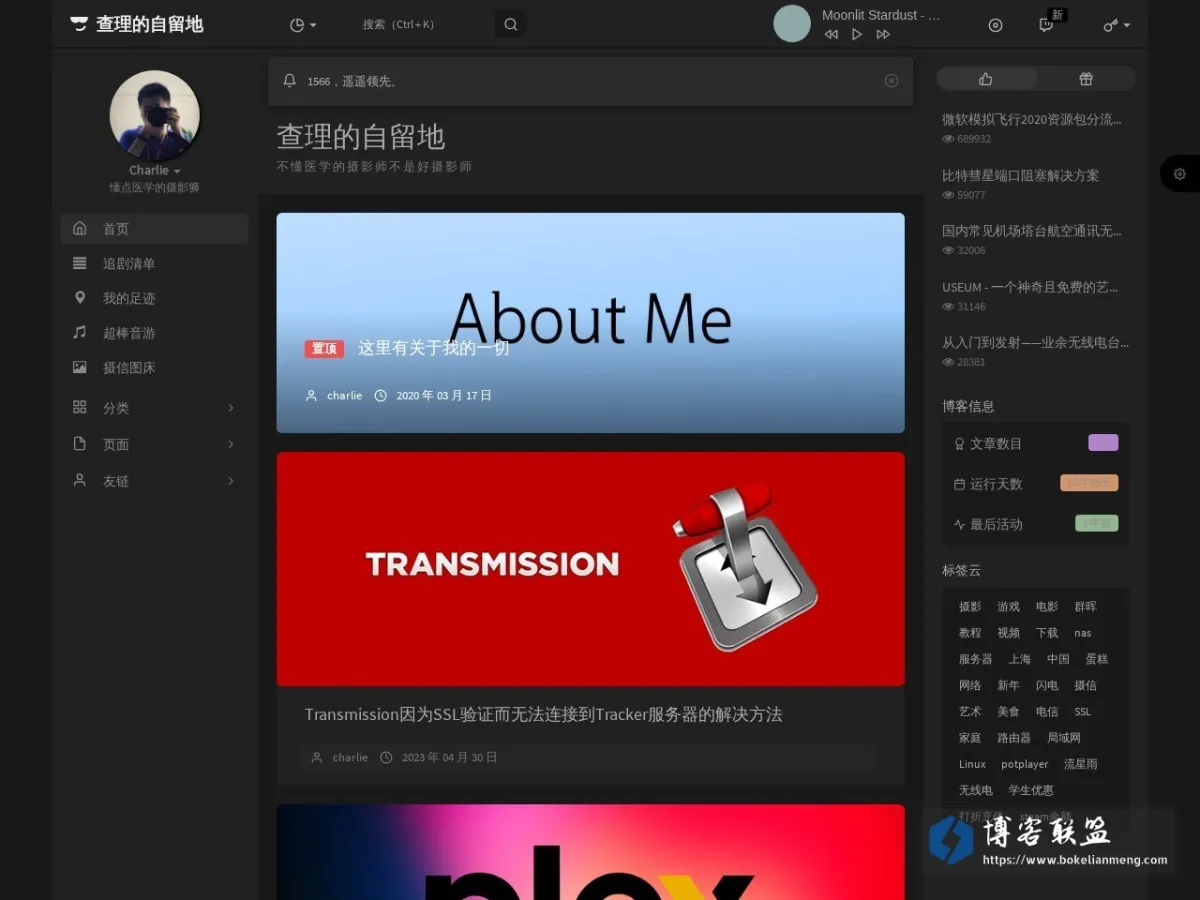 查理的自留地 - Charlie's Blog 的网站快照
