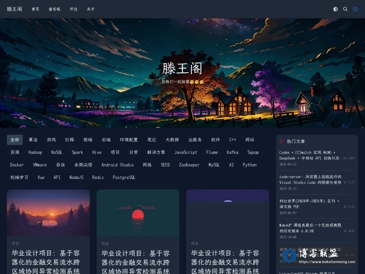 滕王阁 的网站快照