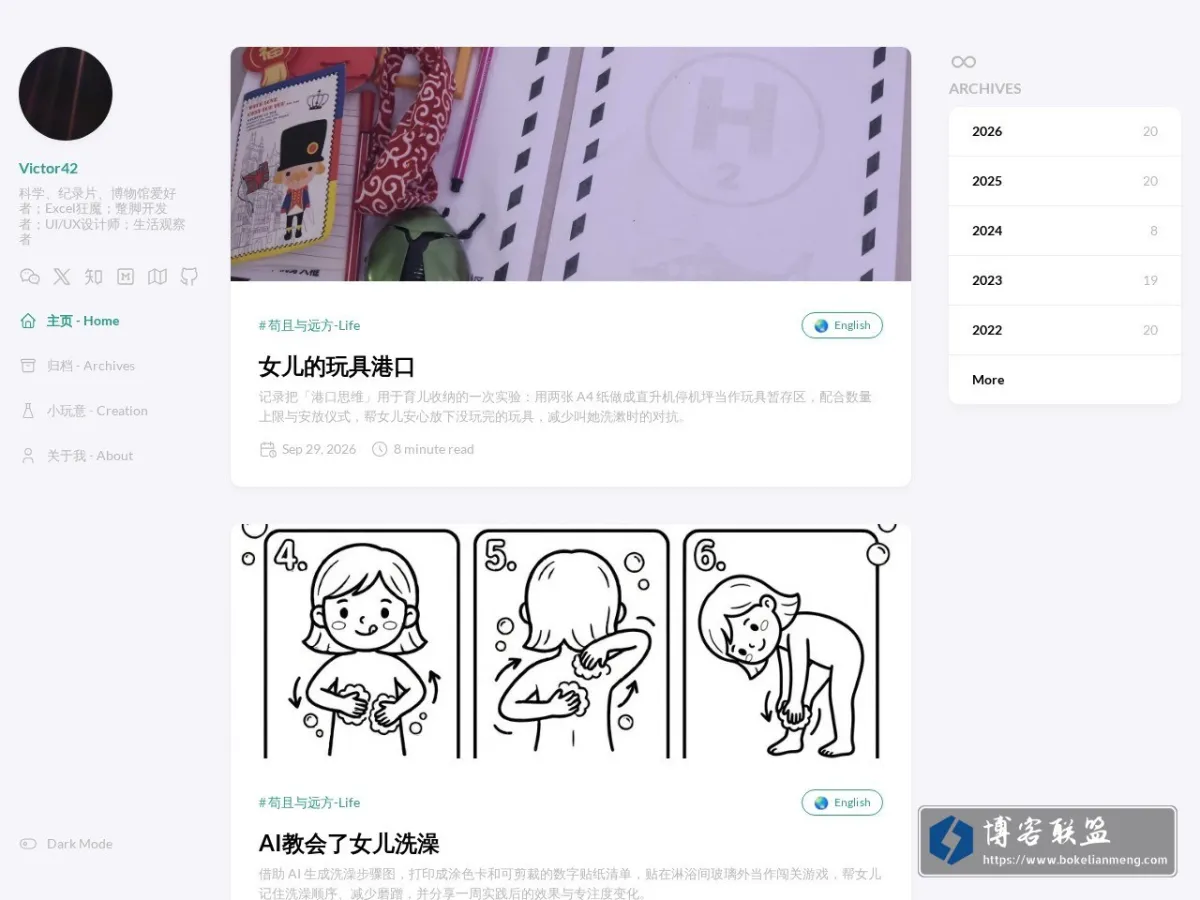 Victor42 的网站快照