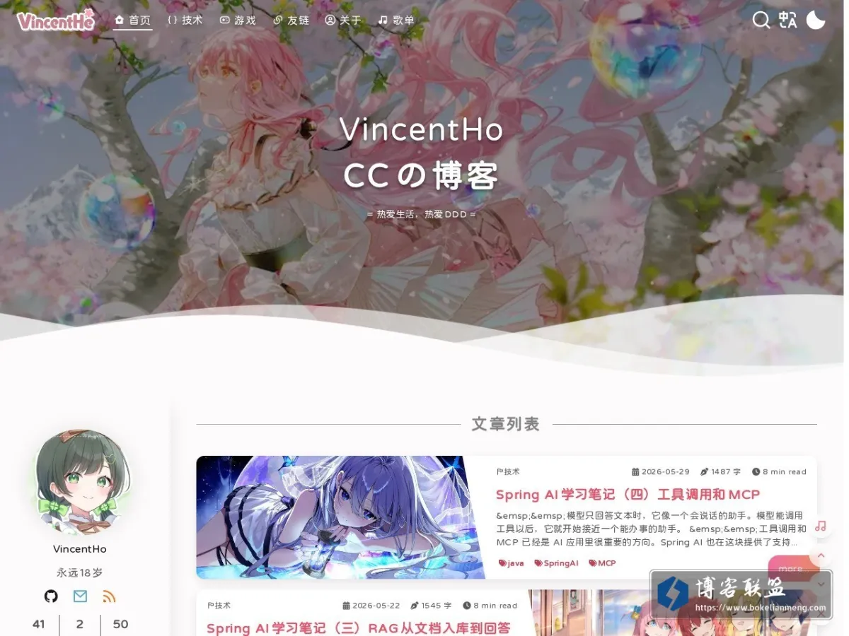 VincentHo 的网站快照