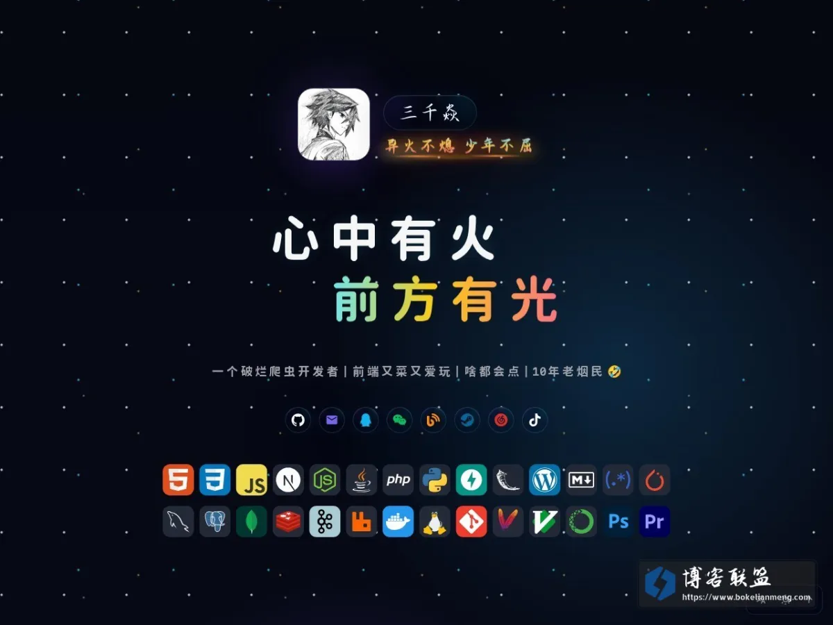 无尽火域 的网站快照