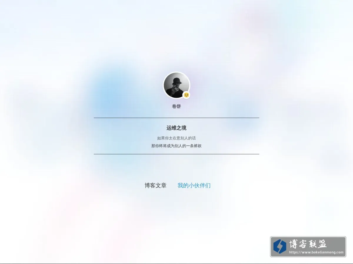 运维之境 的网站快照
