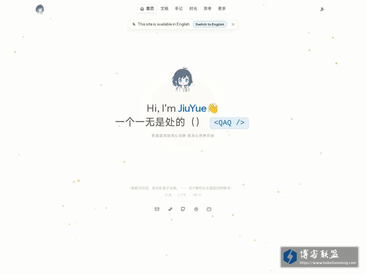 华岁云小屋 的网站快照